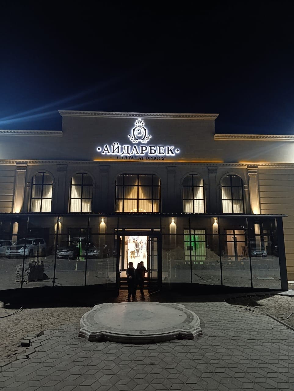 Айдарбек салтанат