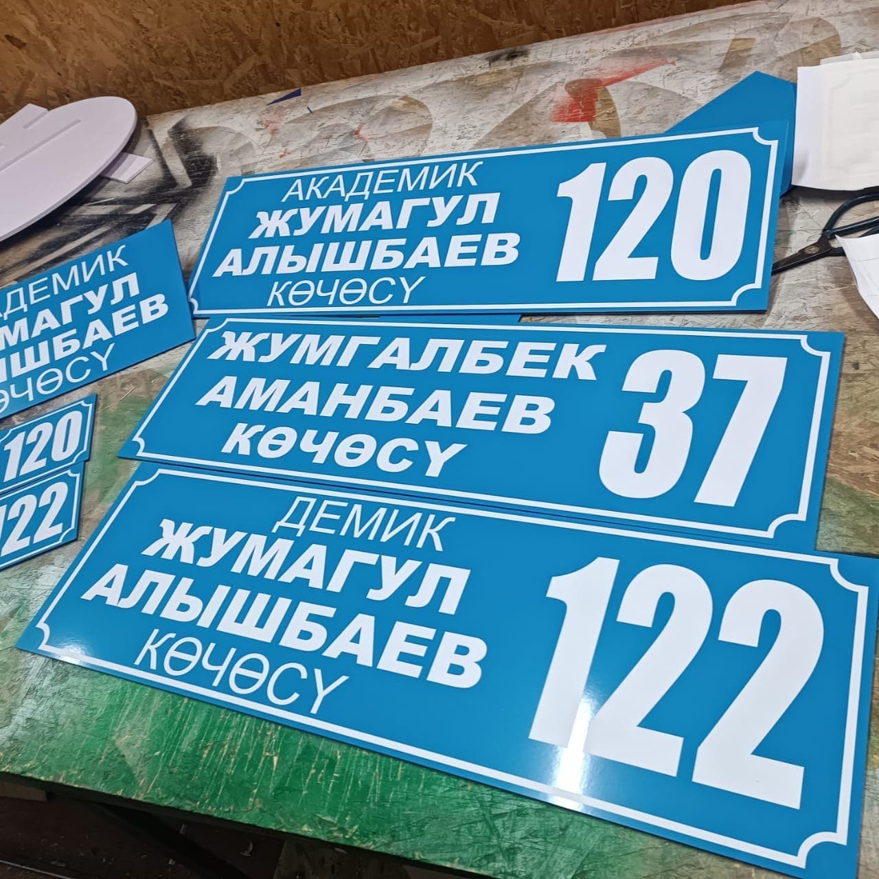 Дорожные таблички
