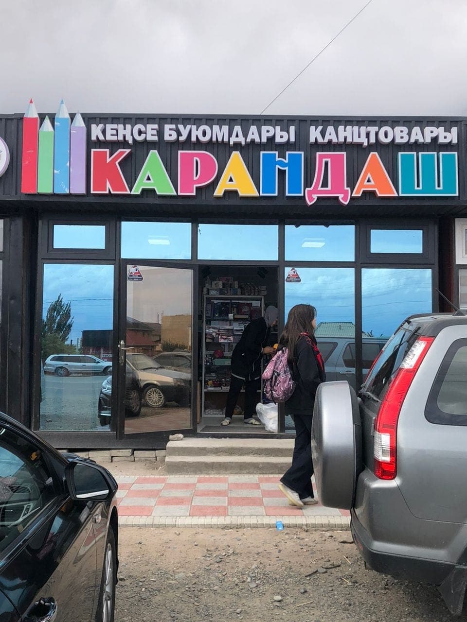 КАРАНДАШ канцтовары
