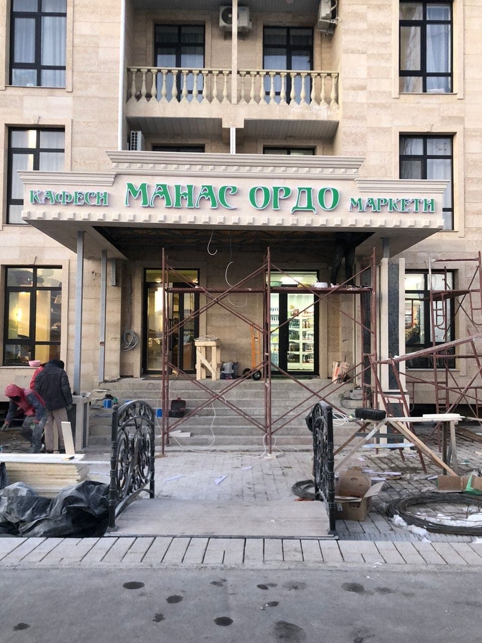 МАНАС ОРДО