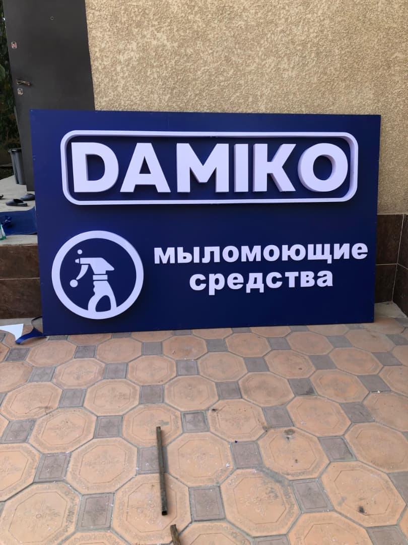DAMIKO мыломоющие