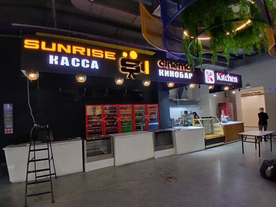 SUNRISE cinema